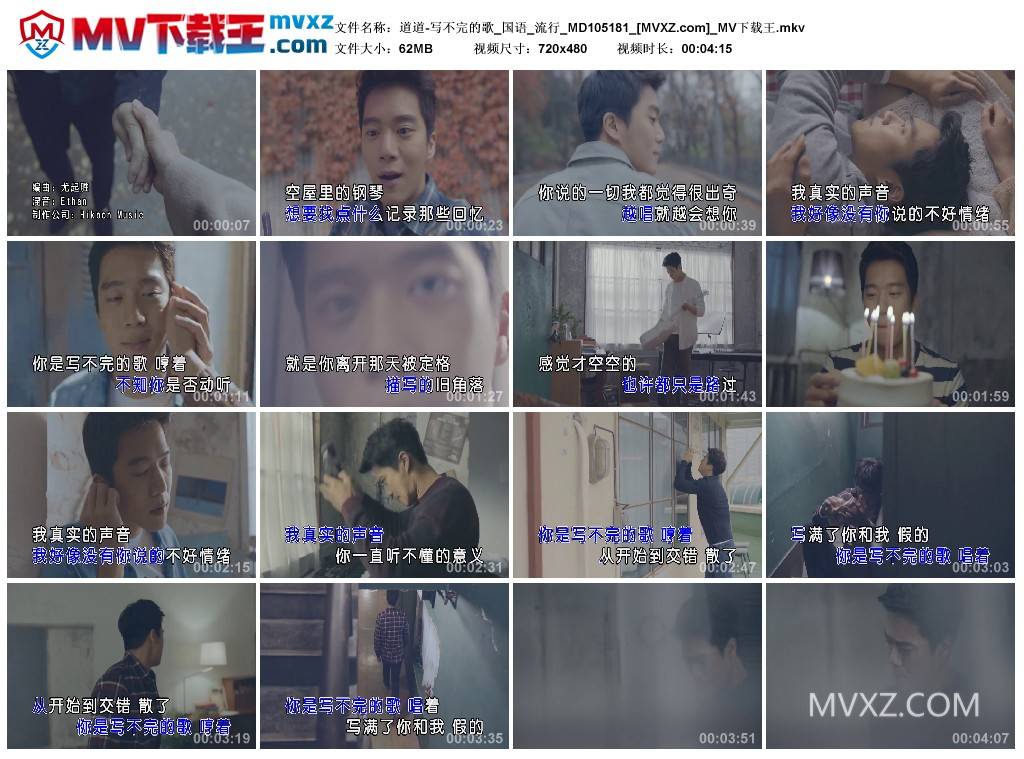 道道-写不完的歌_国语_流行_MD105181